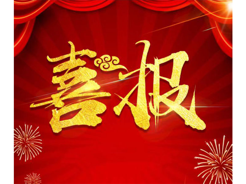 新鄉(xiāng)通達(dá)中標(biāo)科隆新能源ERP項目，U9Cloud又添新能源行業(yè)客戶