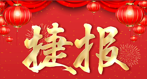 捷報頻傳，多個U9項目實現(xiàn)敏捷交付